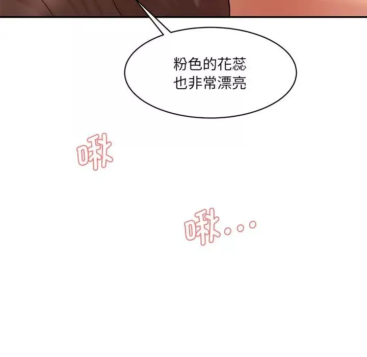情迷研究室第6話