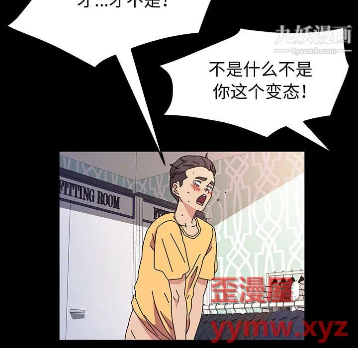 神级模特-第26话 - 图片 121
