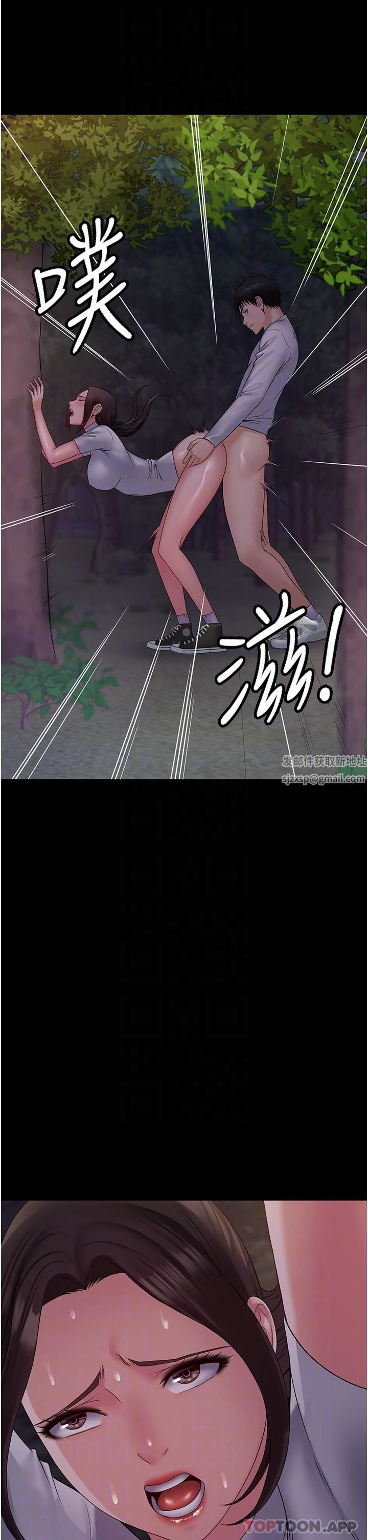 PUA完全攻略第19话-在公园放声浪叫