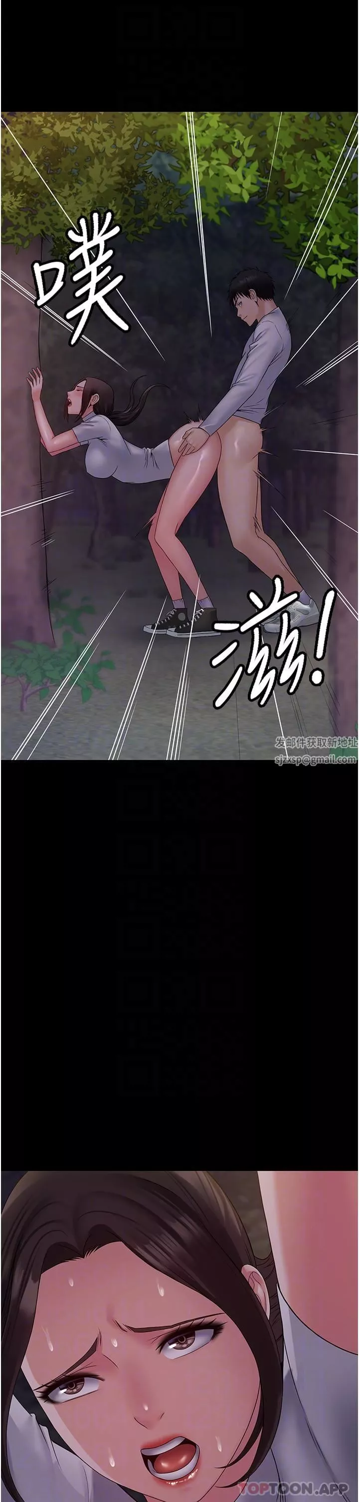 PUA完全攻略第19話-在公園放聲浪叫