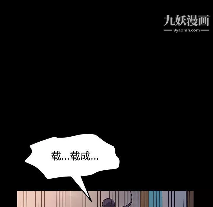 神级模特-第26话 - 图片 124