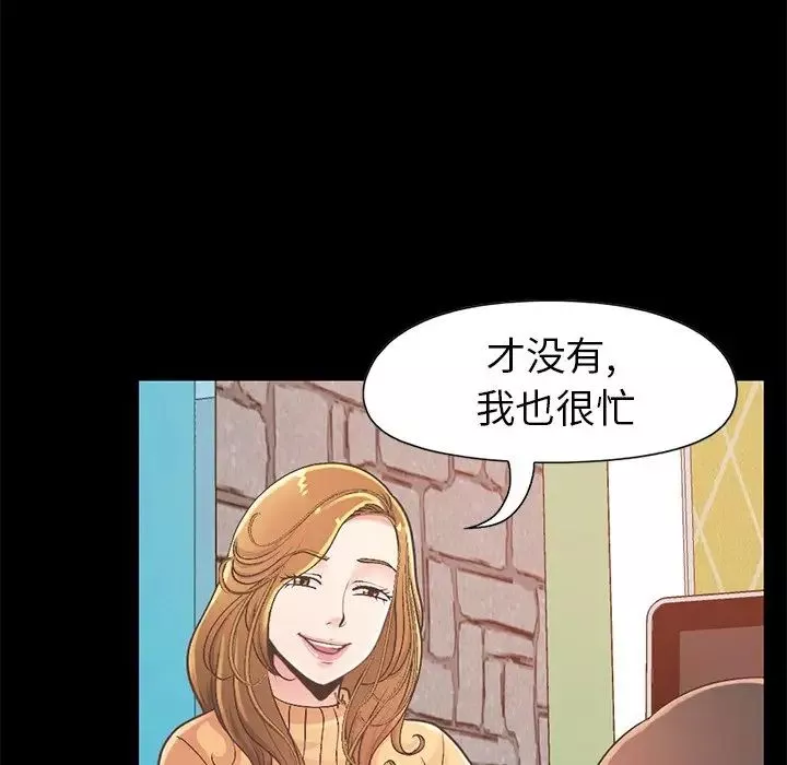 不该有的爱情-第11话 - 图片 177