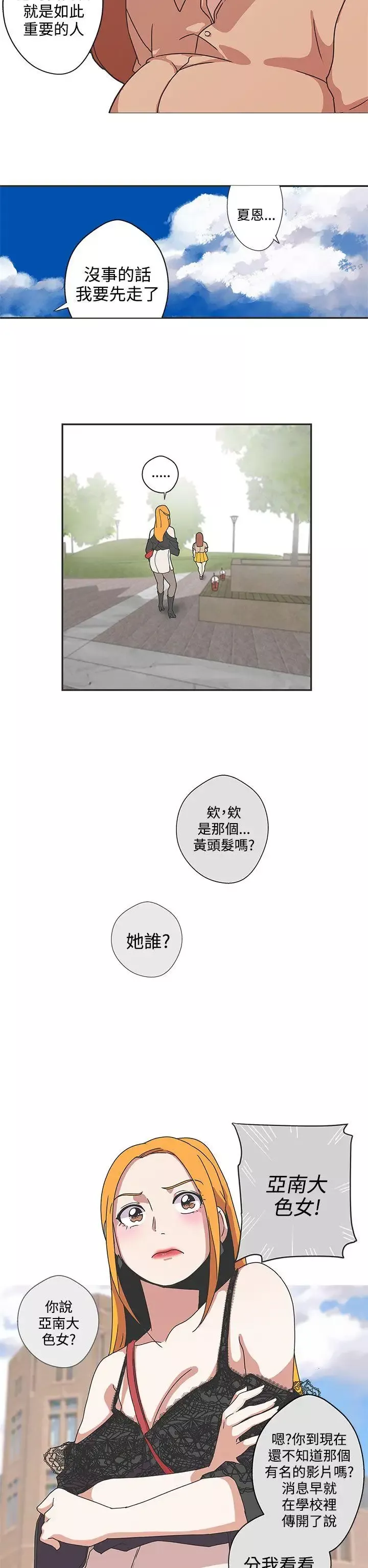 LOVE爱的导航G-第43话 - 图片 13