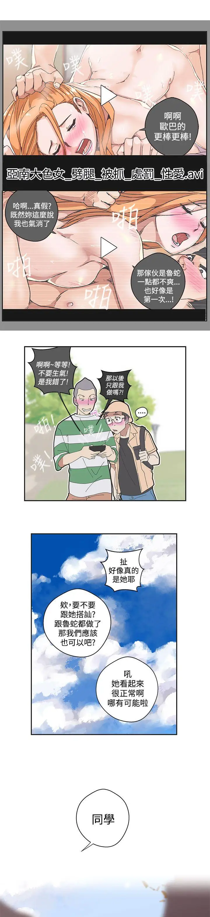 LOVE爱的导航G第43话