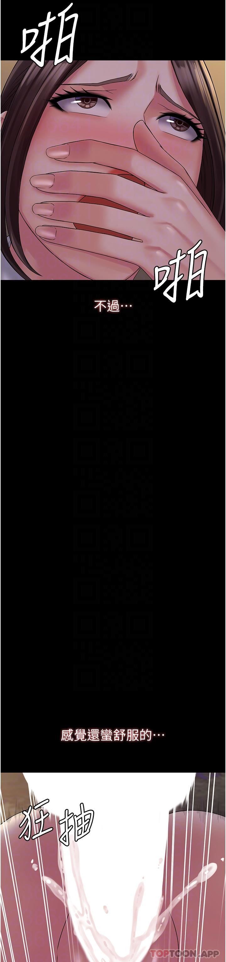 PUA完全攻略第19话-在公园放声浪叫