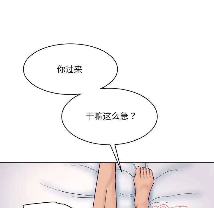 情迷研究室第6话