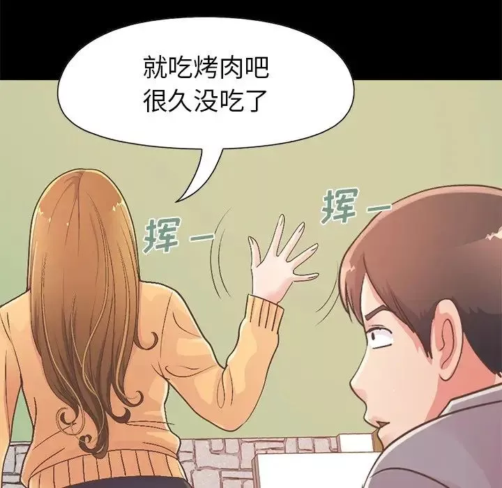 不該有的愛情第11话