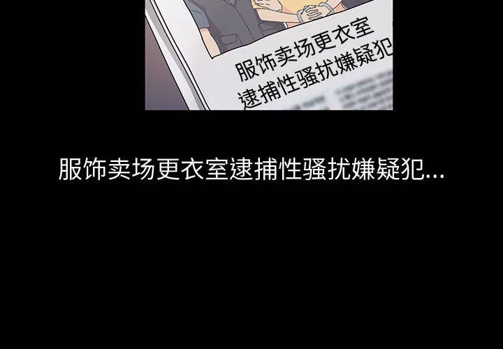 神級模特第27話