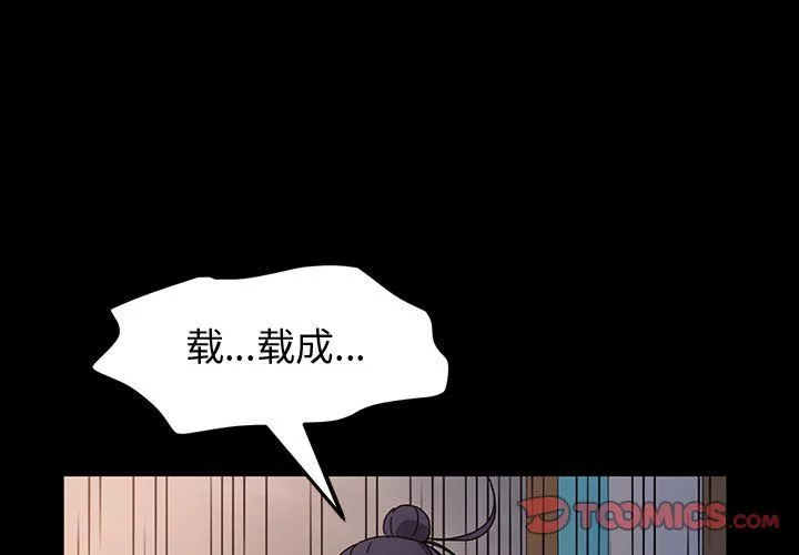 神级模特-第27话 - 图片 3
