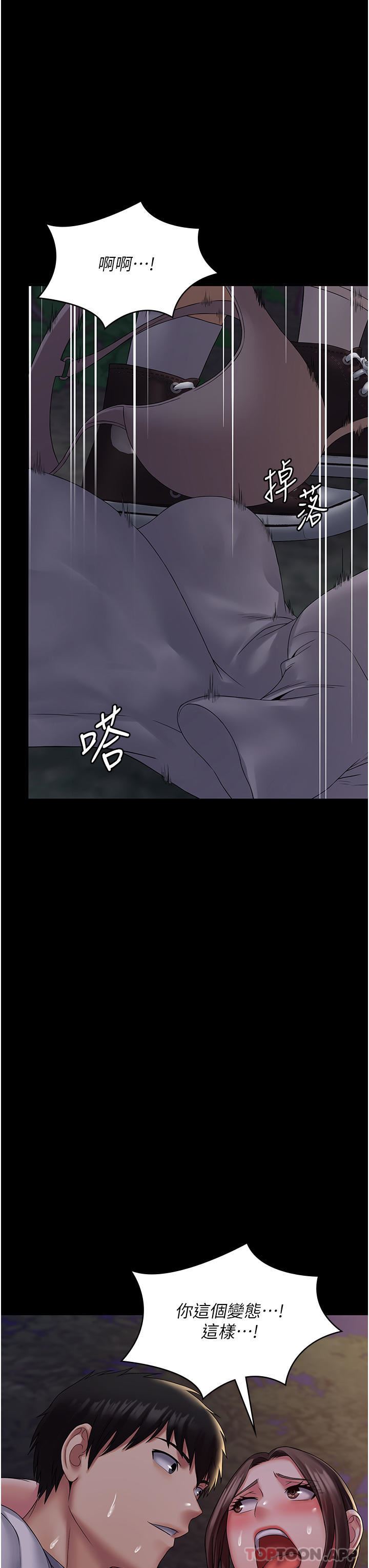 PUA完全攻略第19话-在公园放声浪叫