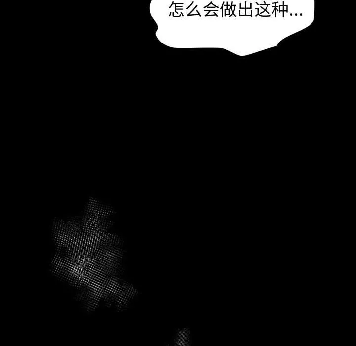 神级模特-第27话 - 图片 5