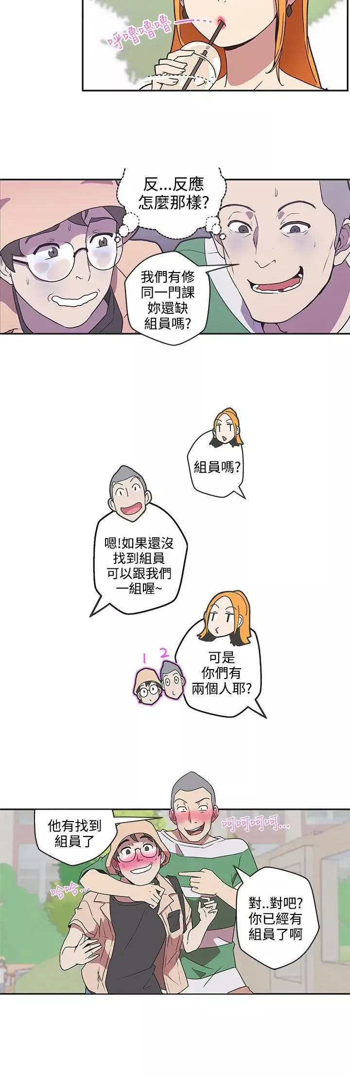 LOVE愛的導航G第44話
