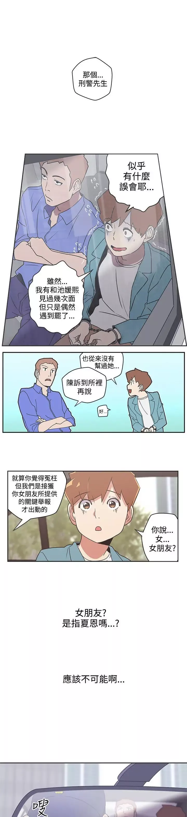 LOVE爱的导航G-第44话 - 图片 5