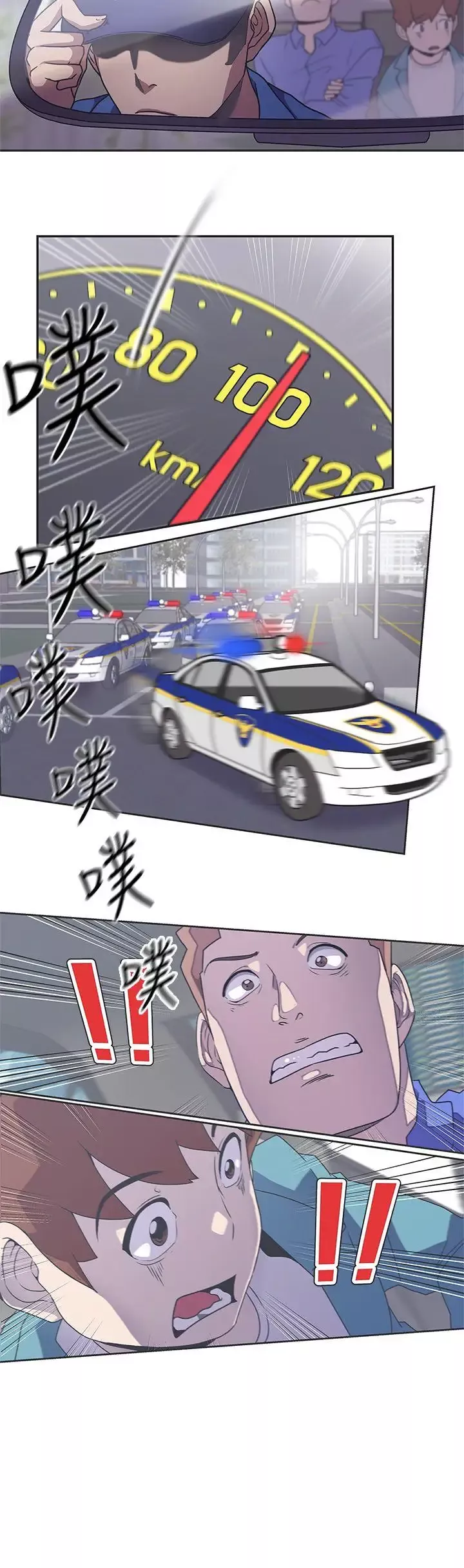 LOVE爱的导航G-第44话 - 图片 6