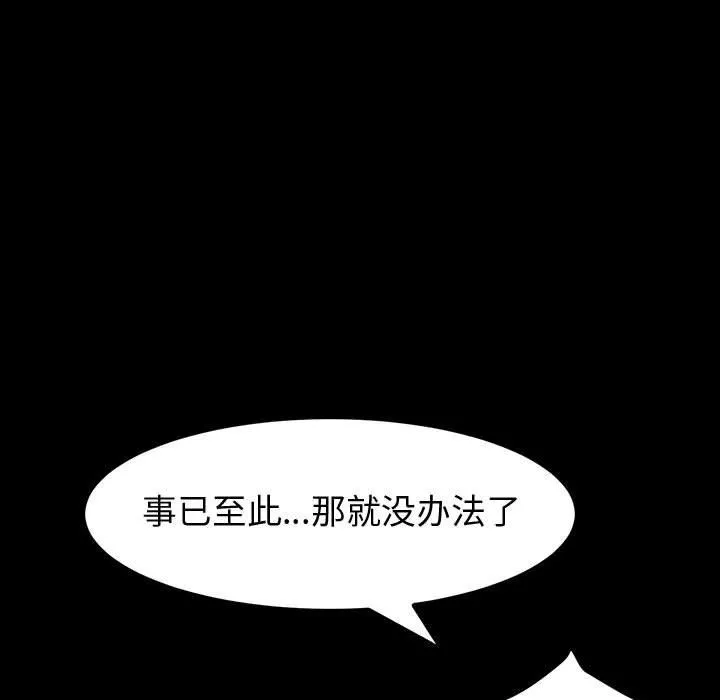 神级模特-第27话 - 图片 11