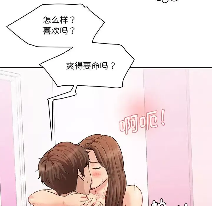 情迷研究室-第6话 - 图片 160