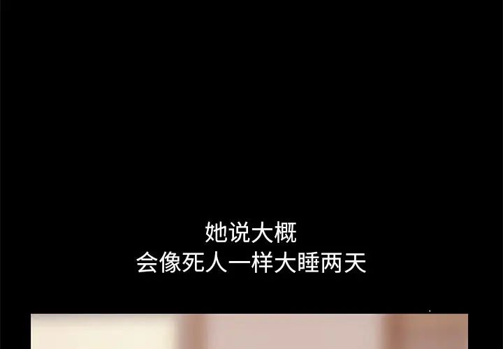 不该有的爱情第12话