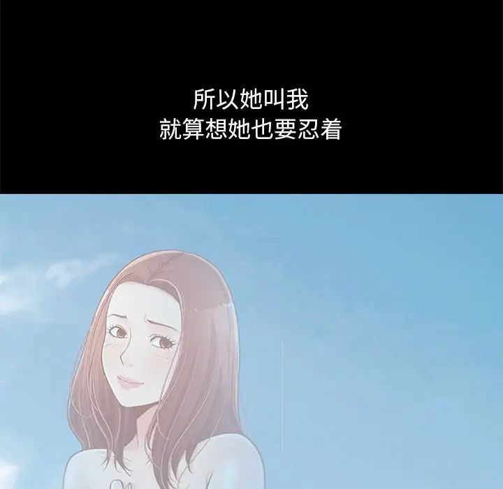 不该有的爱情第12话