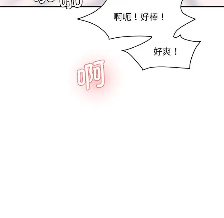 情迷研究室第6話