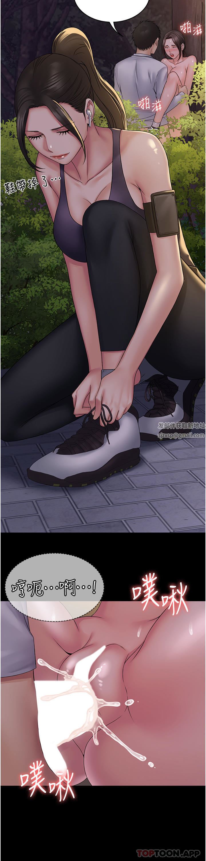 PUA完全攻略第19话-在公园放声浪叫