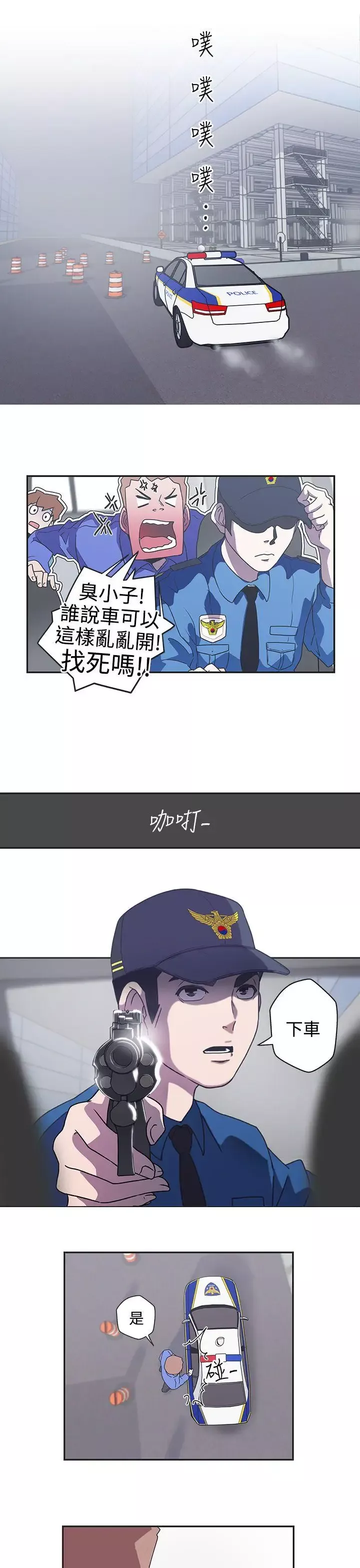 LOVE爱的导航G-第44话 - 图片 9