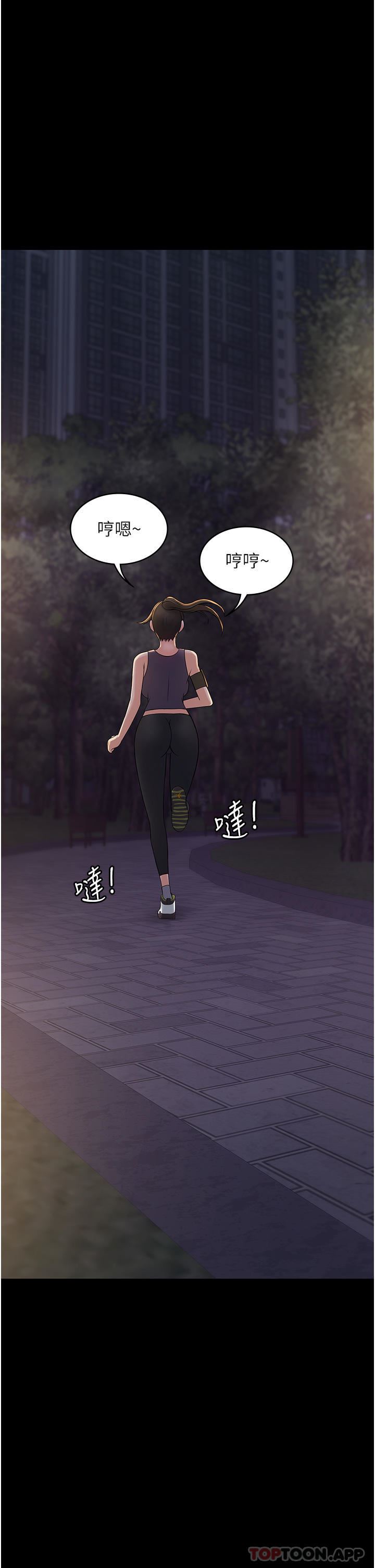 PUA完全攻略第19话-在公园放声浪叫