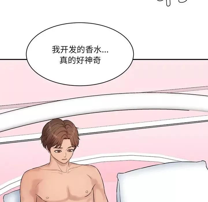 情迷研究室-第6话 - 图片 174