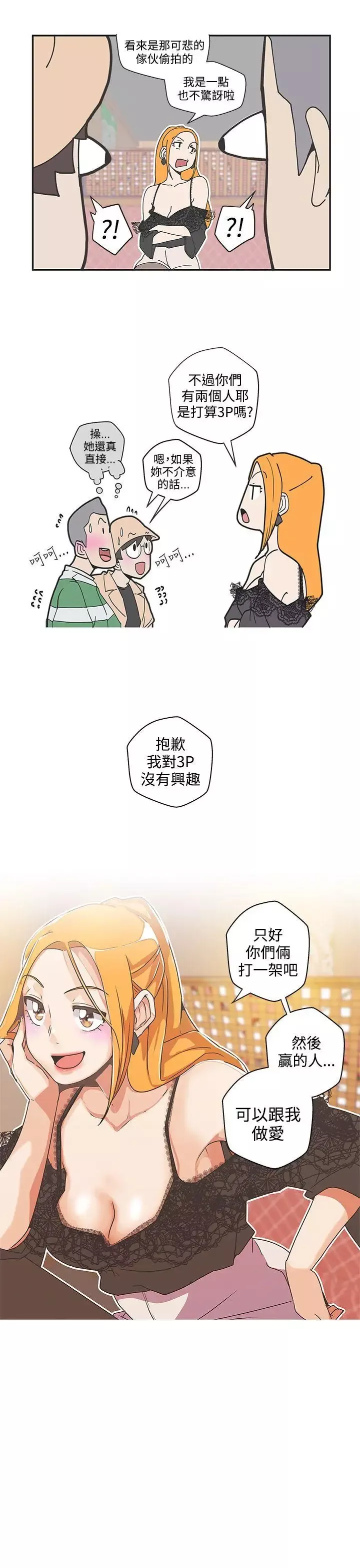 LOVE爱的导航G-第44话 - 图片 13