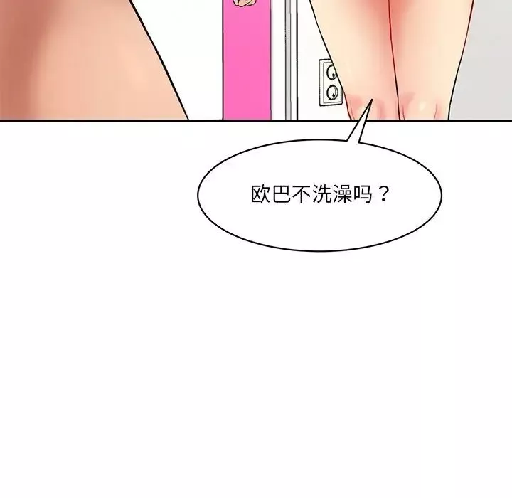情迷研究室第6話