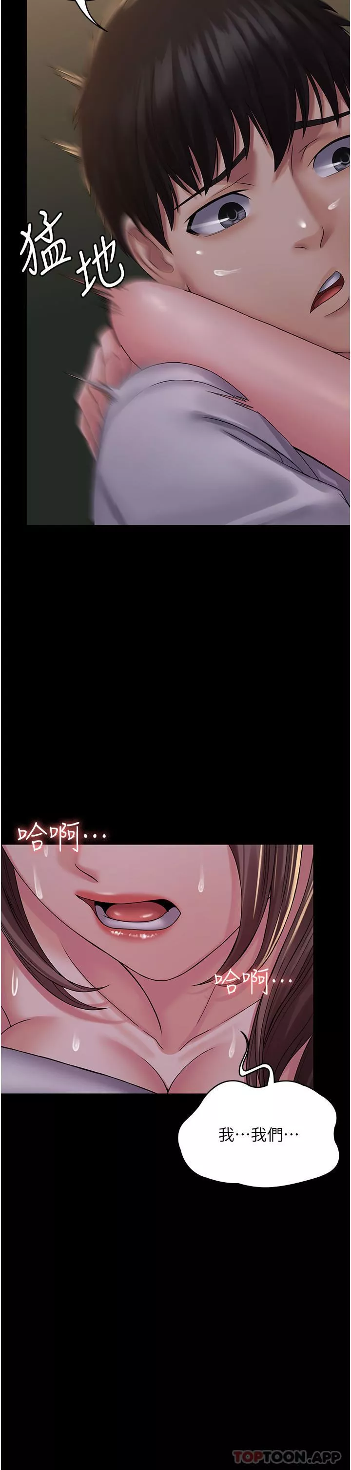 PUA完全攻略第19話-在公園放聲浪叫
