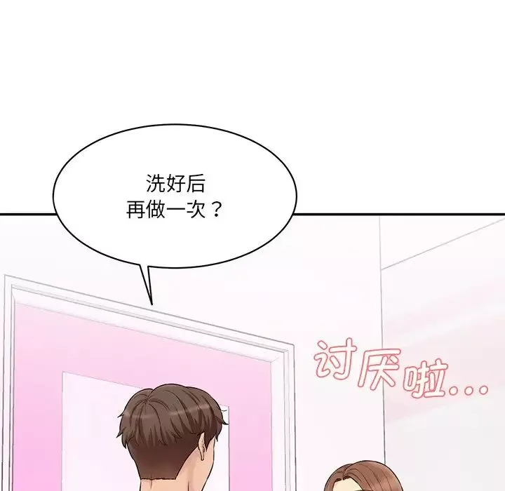 情迷研究室第6話
