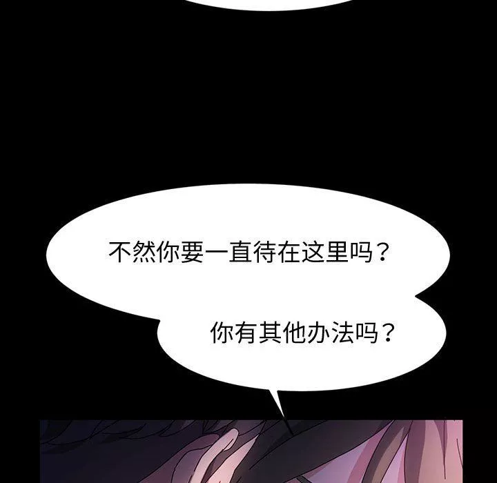 神级模特-第27话 - 图片 29