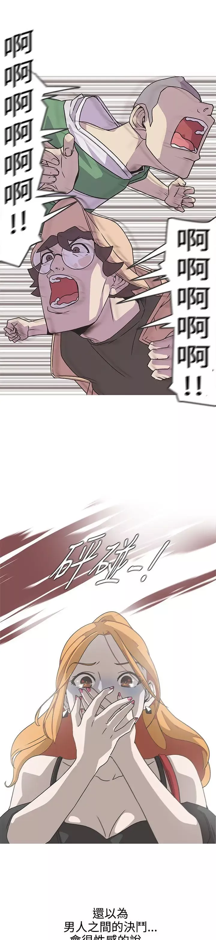 LOVE愛的導航G第45話