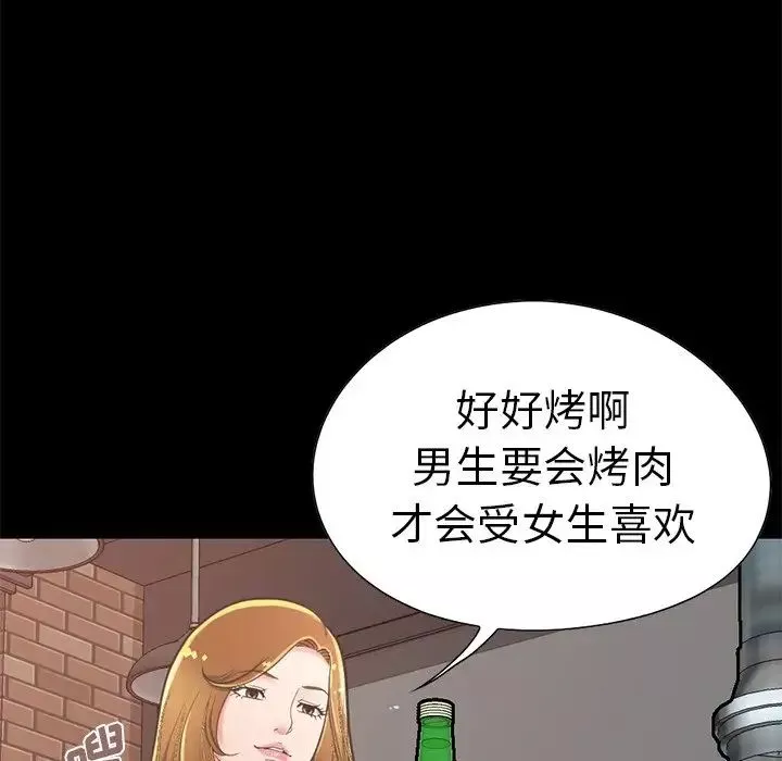 不該有的愛情第12话