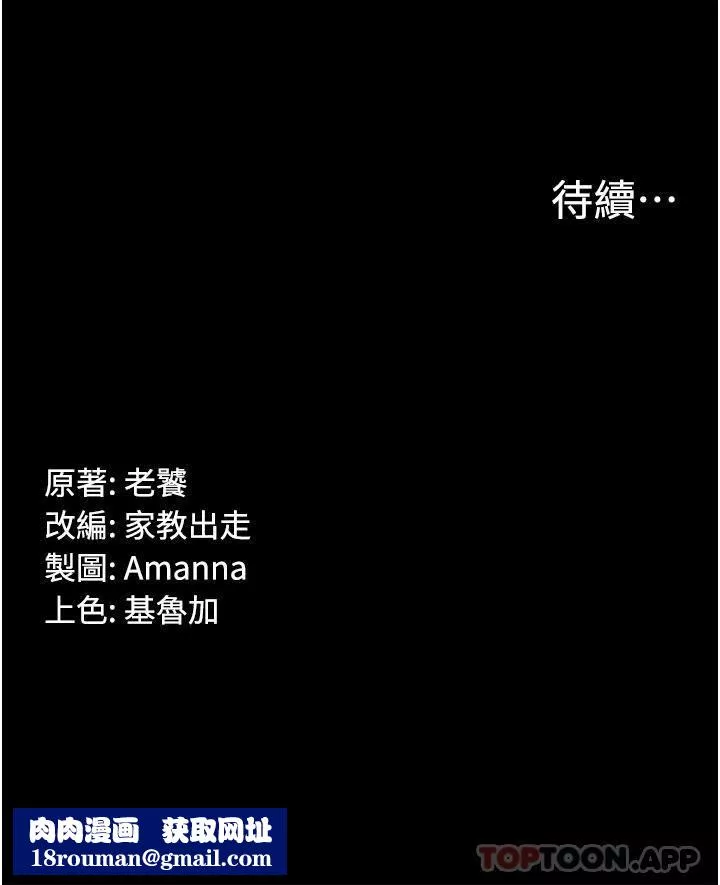 PUA完全攻略-第19话-在公园放声浪叫 - 图片 44