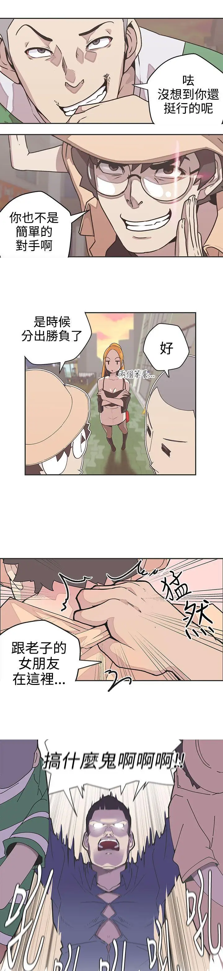 LOVE愛的導航G第45話