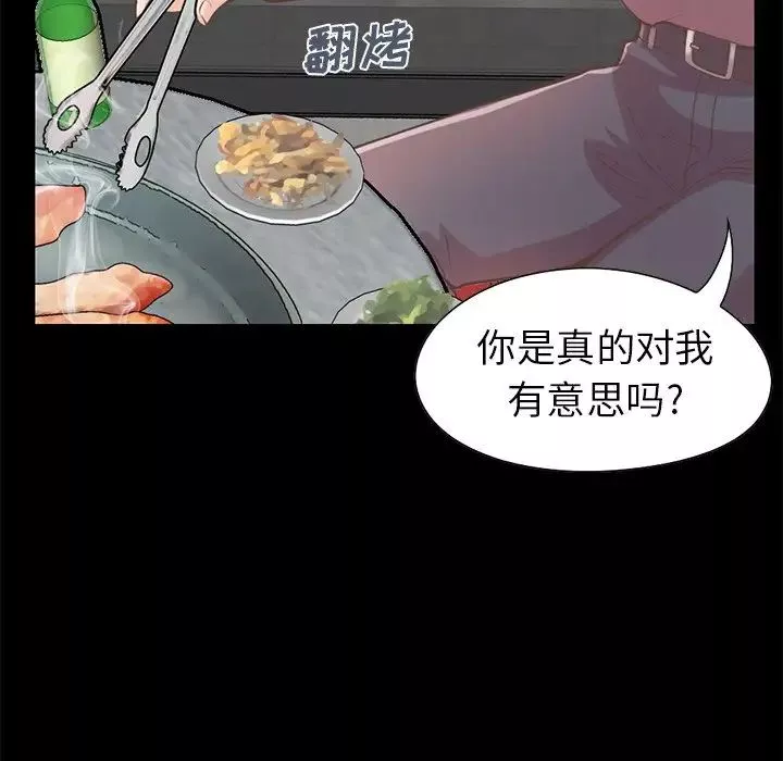 不该有的爱情-第12话 - 图片 22