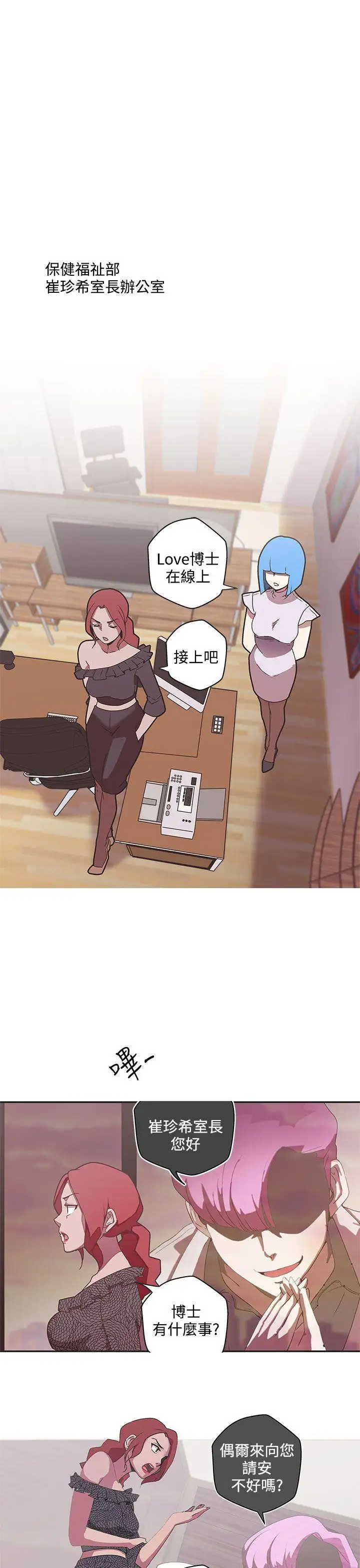 LOVE愛的導航G第45話