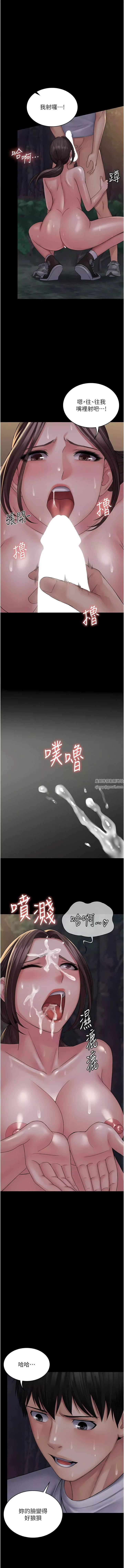 PUA完全攻略-第20话-彻底沦陷的实验品 - 图片 4