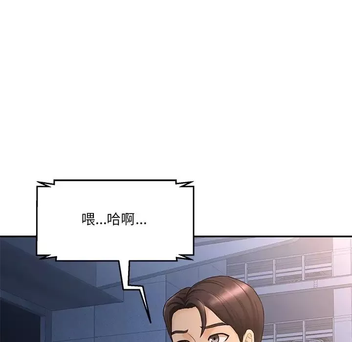 情迷研究室第6話