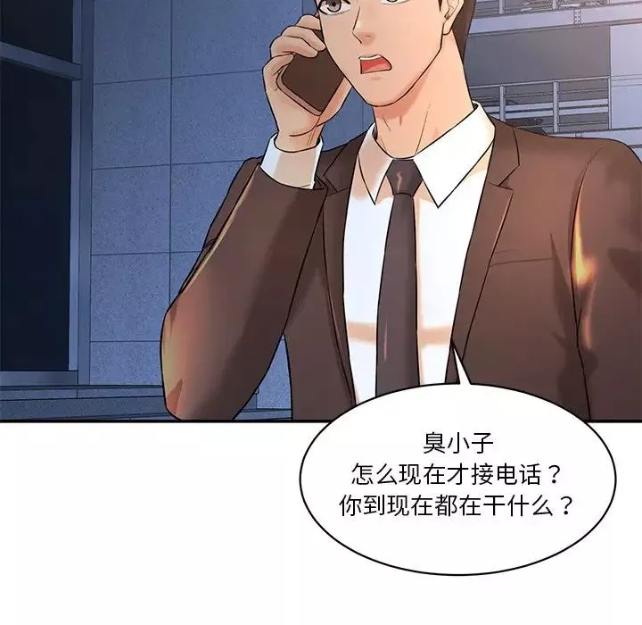 情迷研究室-第6话 - 图片 192