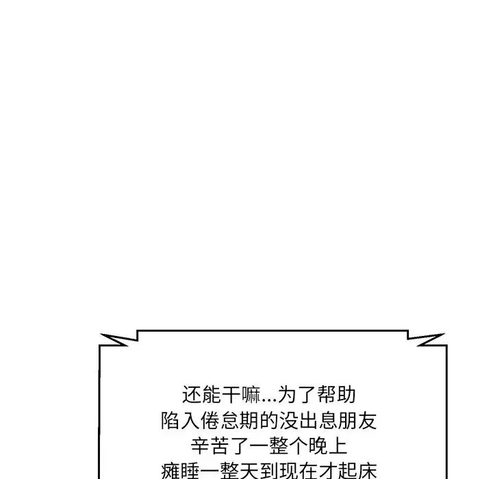 情迷研究室-第6话 - 图片 193