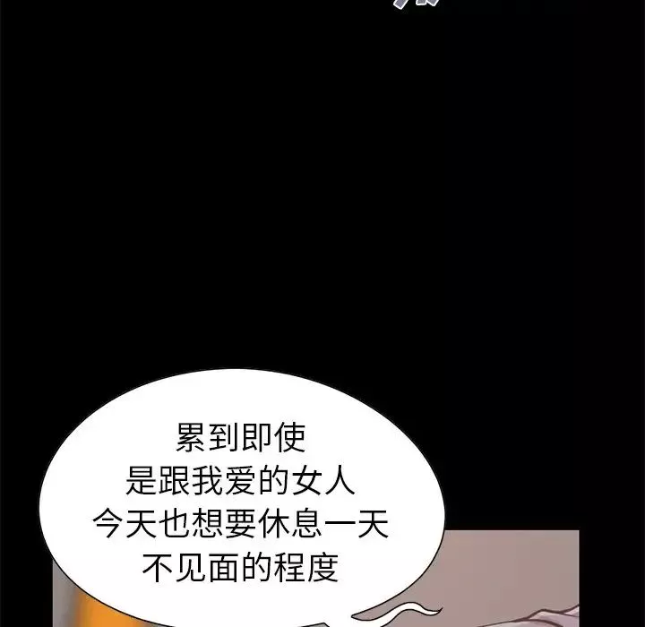 不该有的爱情-第12话 - 图片 26