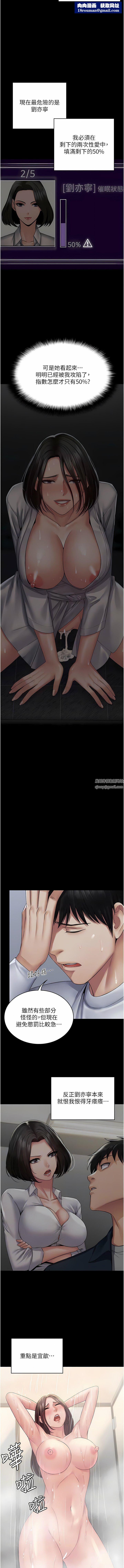 PUA完全攻略第20話-徹底淪陷的實驗品