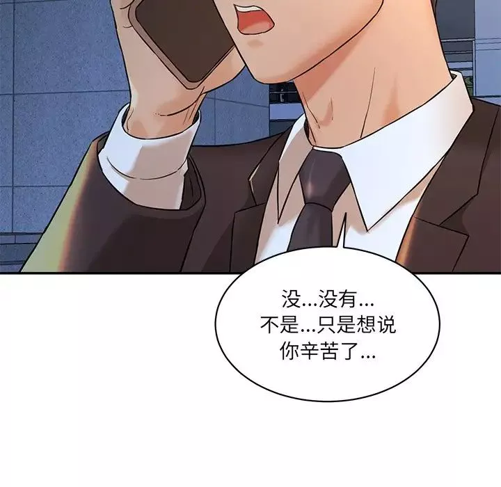 情迷研究室第6話
