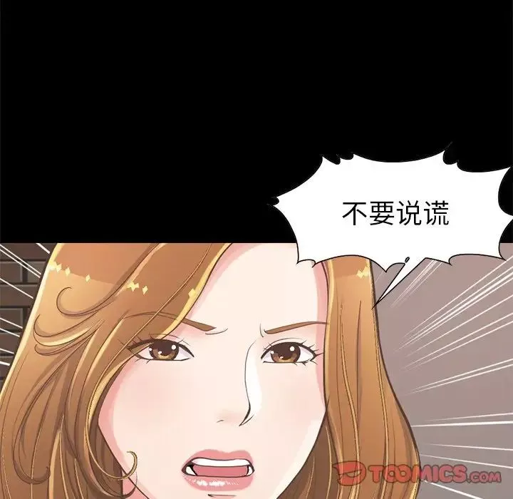 不该有的爱情-第12话 - 图片 28