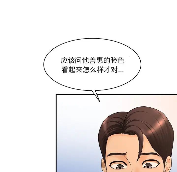 情迷研究室第6話