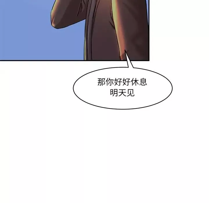 情迷研究室-第6话 - 图片 198