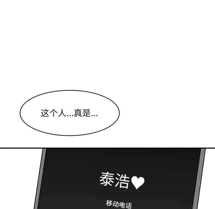 情迷研究室-第6话 - 图片 207