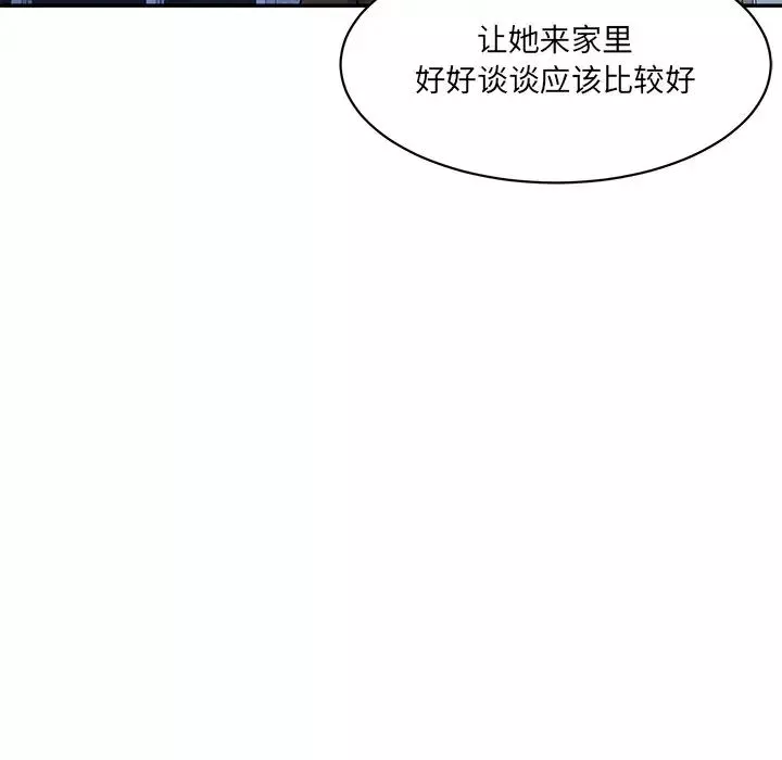 情迷研究室第6話